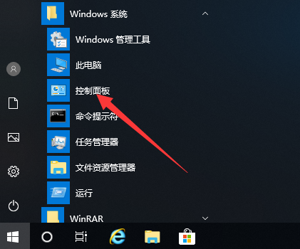 Windows10系统卸载软件的两个方法