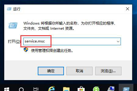 service.msc 命令