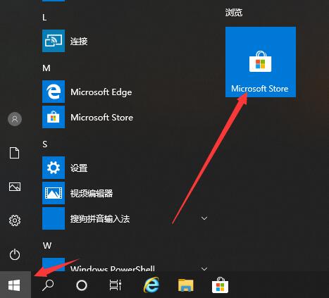 Microsoft Store（微软商城）