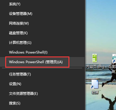 择Window PowerShell(管理员)(A)