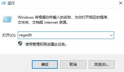 打開運行，并輸入：regedit 命令