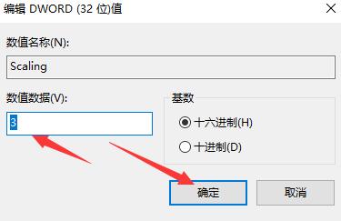 編輯 DWORD (32 位)值