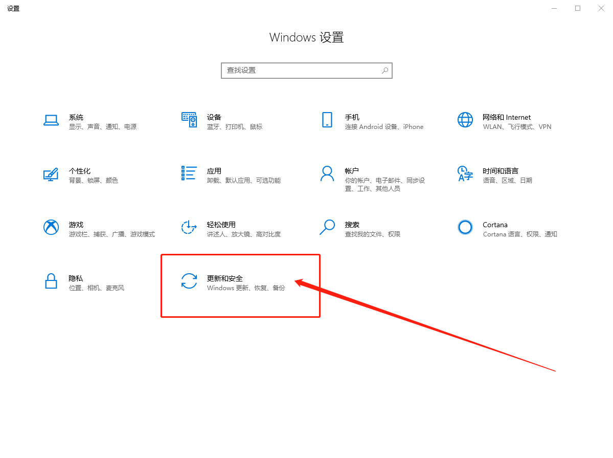 Windows 设置