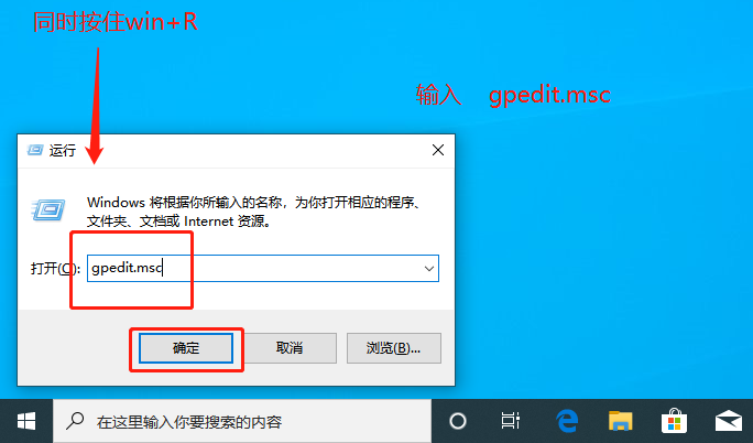 打開(kāi)運(yùn)行，并輸入：gpedit.msc 命令