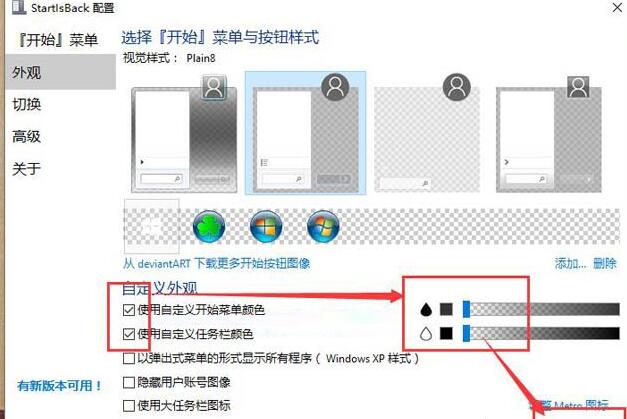 Startisback  配置