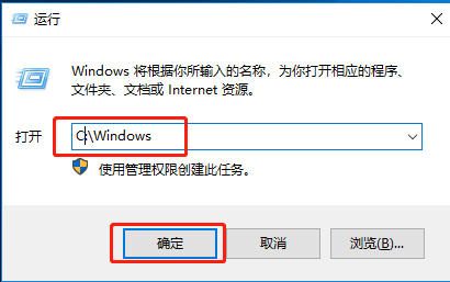 快速定位到Windows文件夹