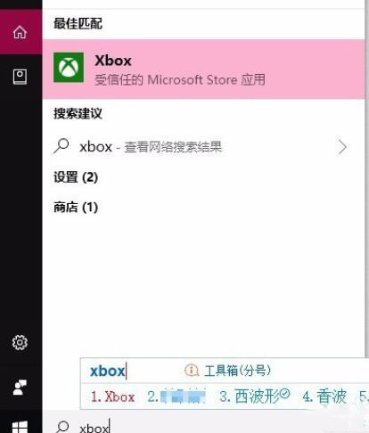 Win10关闭后台录制解决游戏卡顿问题