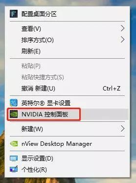 NVIDIA 控制面板