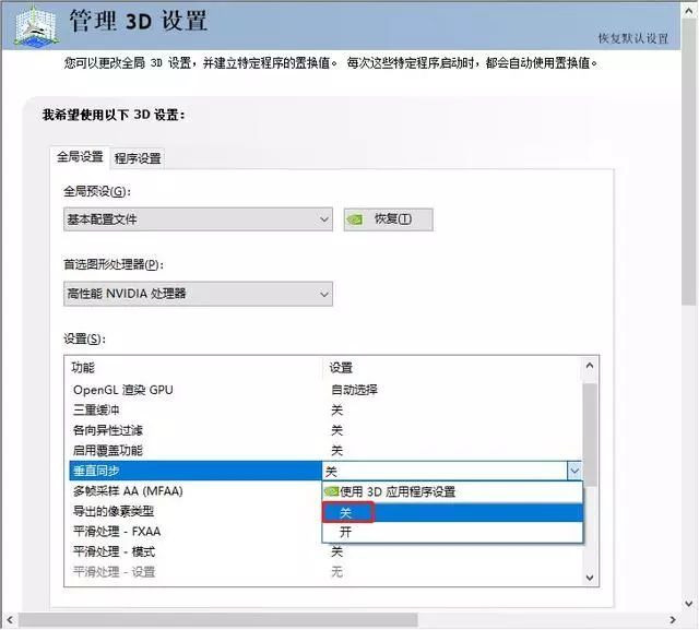 管理 3D 設置 管理 3D 設置