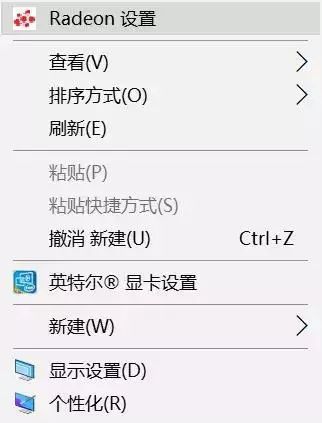 Radeon 設置 Radeon 設置