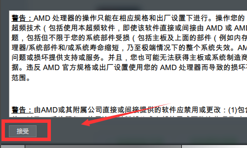 AMD显卡驱动如何设置游戏性能模式