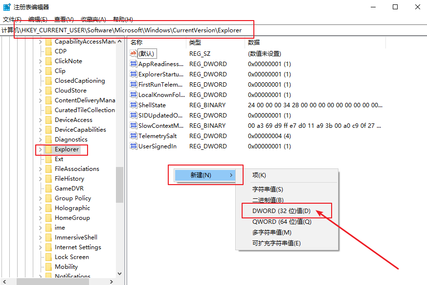 注册表编辑器