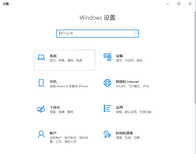 Windows 设置