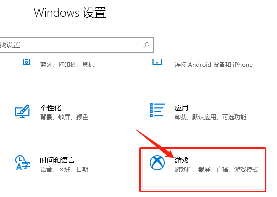 Windows 设置