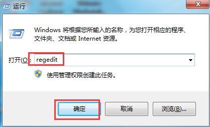 Windows7无法搜到本地文件解决办法