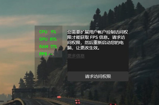 解决Win10开自带FPS显示Xbox Game Bar实时显示帧数方法