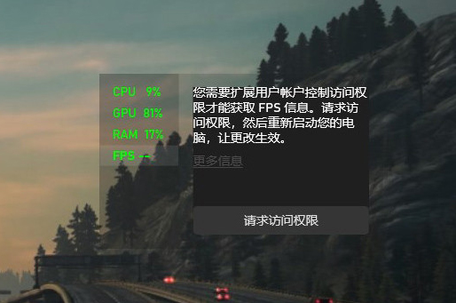 FPS无法显示