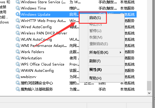 启动Windows Update服务