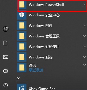 Windows PowerShell文件夹