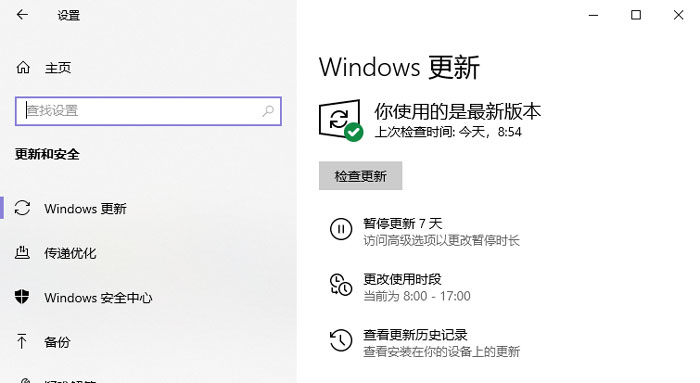 Windows更新