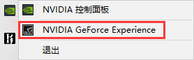 NVIDIA GeForce Experience