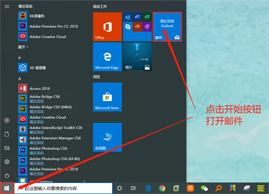 Win10的邮件怎么用|Win10邮件功能如何查看邮件