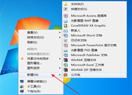 Win7怎么解决右键菜单没有新建文本文档选项？