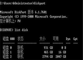 直接用系统自带命令提示符将MBR转换成GPT图文教程