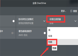 AMD显卡驱动怎么设置|AMD显卡驱动设置高性能图文教程