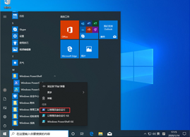 Win10 2004版获取Powershell管理员权限方法大全！