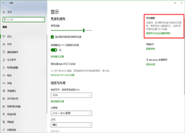 Win10如何关闭设置右侧提示|Win10关闭设置帮助提示