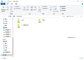 Win10创建网络共享文件夹|设置局域网共享文件夹