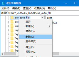 电脑打不开exe程序|Win10提示exe不是有效32应用程序